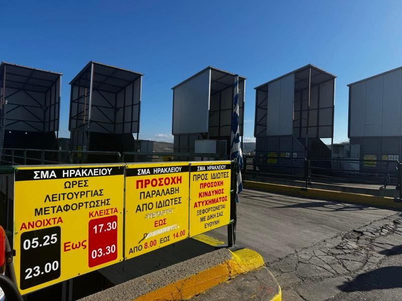 Ολοκληρώνονται οι εργασίες αναβάθμισης του Σταθμού Μεταφόρτωσης Απορριμμάτων του Δήμου Ηρακλείου
