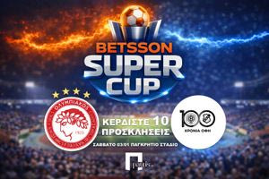Το patris σας στέλνει στον τελικό του Betsson Super Cup