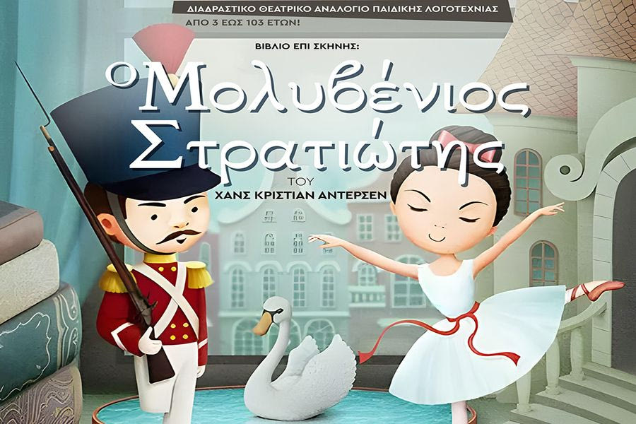 Εκδηλώσεις στην Κρήτη : Τετάρτη  24 Δεκεμβρίου