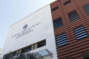 Χθες σήμερα αύριο 14/1/2026