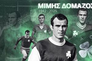 Παναθηναϊκός: «Ένας χρόνος χωρίς τον Μίμη Δομάζο – Για πάντα στις καρδιές μας»