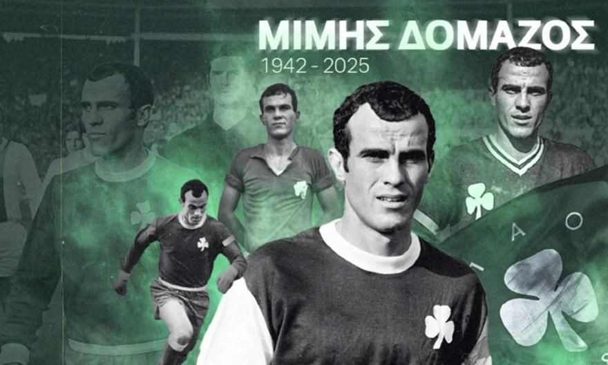 Παναθηναϊκός: «Ένας χρόνος χωρίς τον Μίμη Δομάζο – Για πάντα στις καρδιές μας»