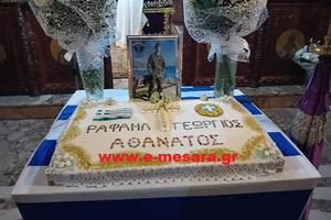 Σαράντα ημέρες χωρίς τον Ραφαήλ