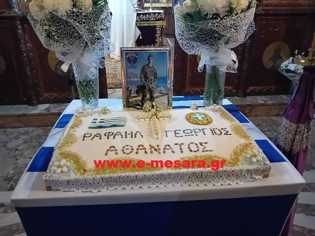 Σαράντα ημέρες χωρίς τον Ραφαήλ