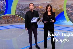 Γιώργος Παπαδάκης: Το «αντίο» στην έναρξη του Καλημέρα Ελλάδα – Τα λόγια της αρχισυντάκτριάς του