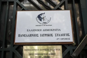 Νέος πρόεδρος στον Πανελλήνιο Ιατρικό Σύλλογο ο Κωνσταντίνος Κουτσόπουλος