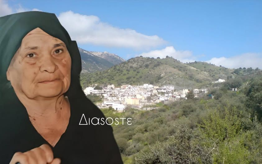 «Έφυγε» η επιζήσασα του Ολοκαυτώματος της Βιάννου Σοφία Πιτροπάκη σε ηλικία 102 χρονών