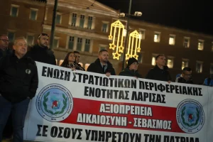 Συγκέντρωση στρατιωτικών στο Σύνταγμα κατά της ψήφισης του νομοσχεδίου του ΥΠΕΘΑ