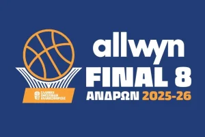 Allwyn Final 8: Ακυρώνονται εισιτήρια που αγόρασαν φίλαθλοι για τους αγώνες στα Δυο Αοράκια