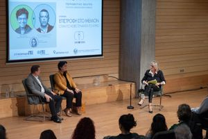 Με πολύ μεγάλη συμμετοχή η εκδήλωση του  ΙΤΕ