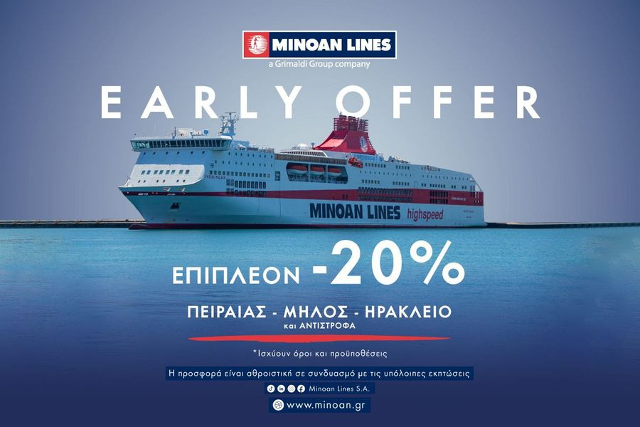 MINOAN LINES: Early Offer με 20% επιπλέον έκπτωση