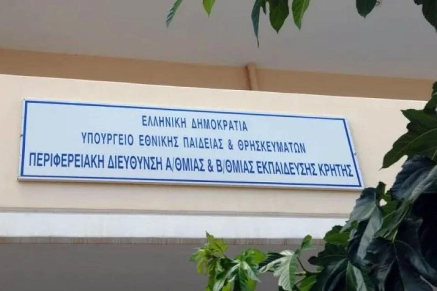 Σε νέο  κτίριο μεταστεγάζεται η Περιφερειακή Διεύθυνση Εκπαίδευσης Κρήτης