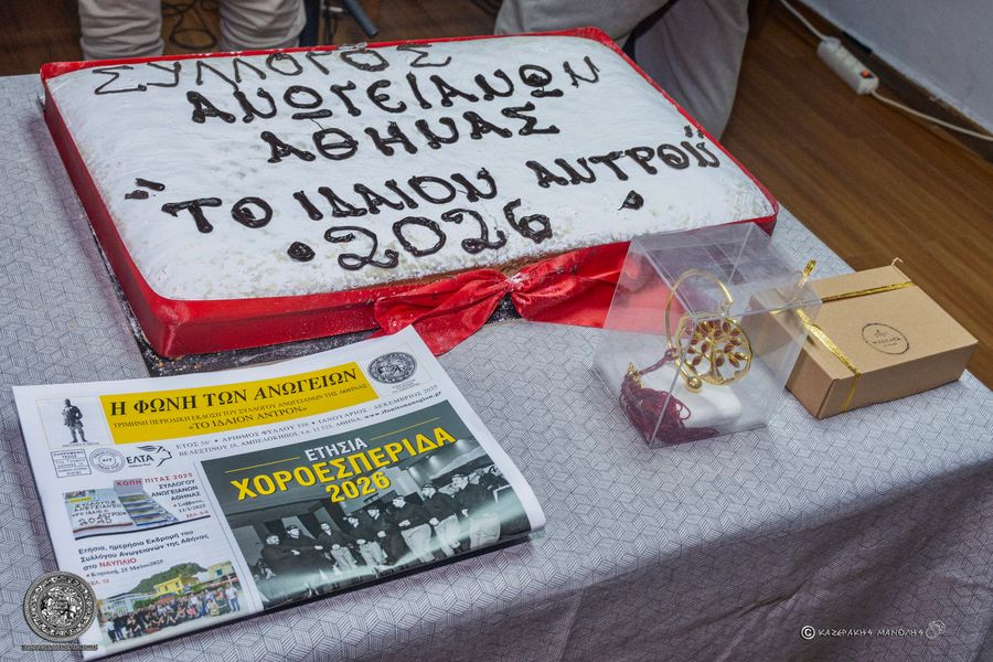 Μία βραδιά γεμάτη… Ανώγεια στην Αθήνα – Με επιτυχία η κοπή πίτας του Συλλόγου Ανωγειανών