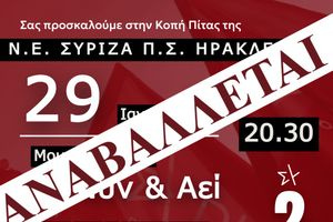Αναβάλλεται η επίσκεψη του Σωκράτη Φάμελλου στο Ηράκλειο μετά τις δύο τραγωδίες
