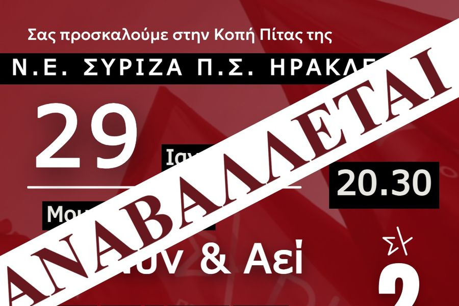 Αναβάλλεται η επίσκεψη του Σωκράτη Φάμελλου στο Ηράκλειο μετά τις δύο τραγωδίες