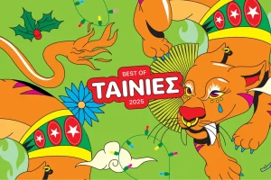 Οι καλύτερες ταινίες του 2025