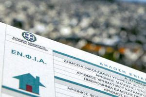 Στην τελική ευθεία τα εκκαθαριστικά του ΕΝΦΙΑ 2026: Τι να ελέγξετε και τι ισχύει για διορθώσεις