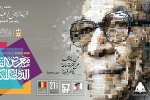 Ξεκίνησε η 57η Διεθνής Έκθεση Βιβλίου του Καΐρου