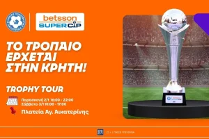 Στο Ηράκλειο το τρόπαιο του Σούπερ Καπ Παρασκευή και Σάββατο