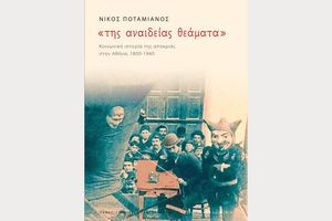 Έχει το καρναβάλι ιστορία;