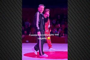 Λεύτερης Πετρούνιας: Πήγε στο τσίρκο, ανέβηκε στη σκηνή, έκανε σόου και αποθεώθηκε