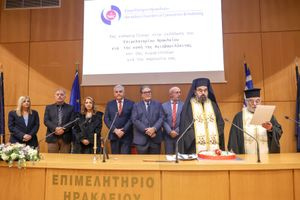 Επιμελητήριο Ηρακλείου: Εορταστική εκδήλωση για την έλευση του νέου έτους  και την κοπή της πίτας