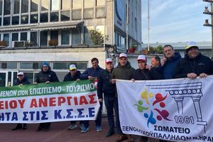 Απεργία για το επίδομα ανεργίας – Στους δρόμους στις 25 Φεβρουαρίου οι Ξενοδοχοϋπάλληλοι