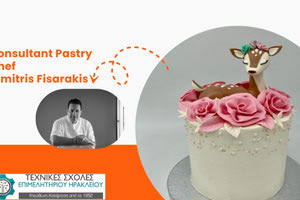 Σεμινάριο «Η Τέχνη της Ζαχαρόπαστας: Από τη Συνταγή στη Δημιουργική Διακόσμηση»