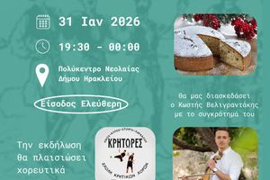 Κοπή Πρωτοχρονιάτικης Πίτας Youth Crete με μήνυμα οδικής ασφάλειας και υπεύθυνης διασκέδασης