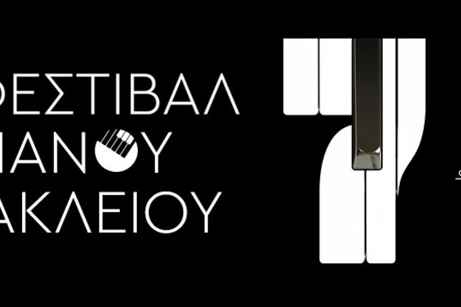 Πάμε? Το πολιτιστικό ημερολόγιο του Δήμου Ηρακλείου