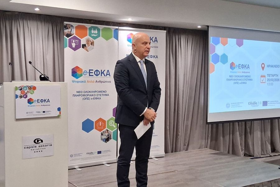 (ΦΩΤΟ) e-ΕΦΚΑ: Η νέα ψηφιακή εποχή στην Κρήτη – Παρουσιάζεται το νέο σύστημα