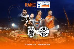 ΠΑΟΚ και ΟΦΗ για πρώτη φορά αντίπαλοι σε τελικό Κυπέλλου