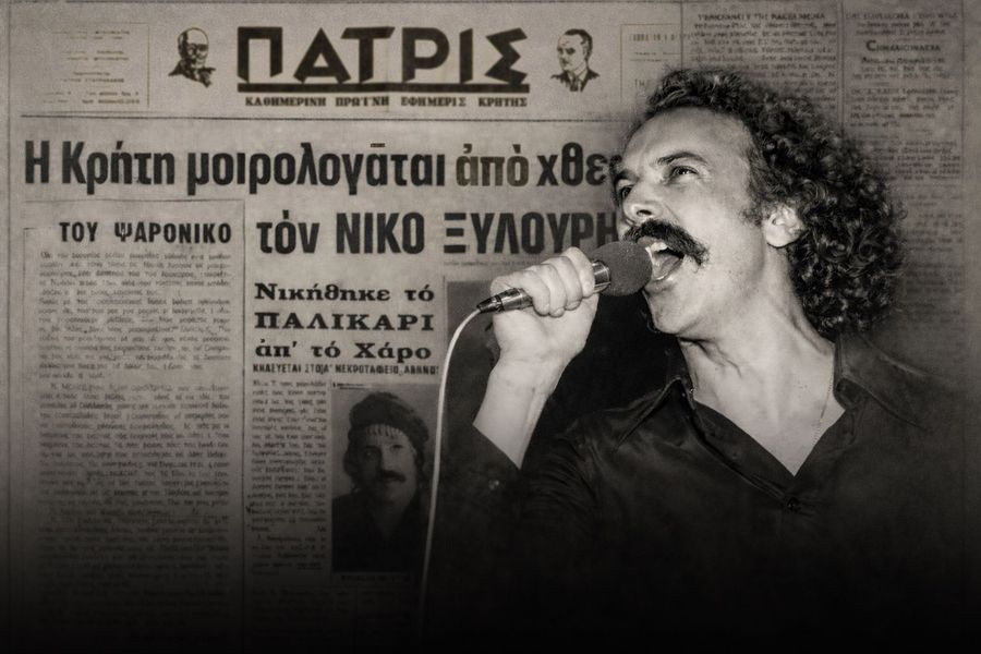 46 χρόνια χωρίς τον Νίκο Ξυλούρη – Πώς αποτυπώθηκε στην εφημερίδα «Πατρίς» ο θάνατος και η κηδεία του Αρχάγγελου της Κρήτης