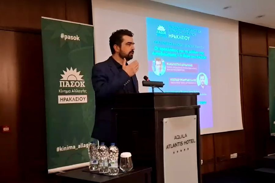 Εκδήλωση ΠΑΣΟΚ: Αυτοδιοίκηση με επίκεντρο τον δημότη