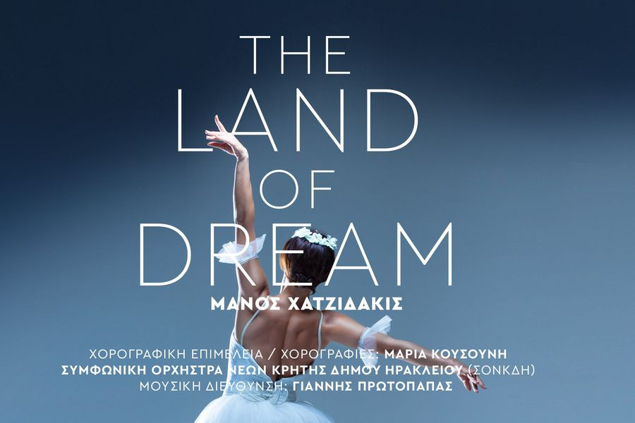 «The Land of Dream – Μάνος Χατζιδάκις» στο Πολιτιστικό Συνεδριακό Κέντρο Ηρακλείου