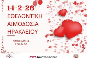 Εθελοντική αιμοδοσία στο αίθριο της Λότζια