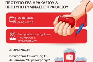 Εθελοντική αιμοδοσία στο αίθριο της Λότζια