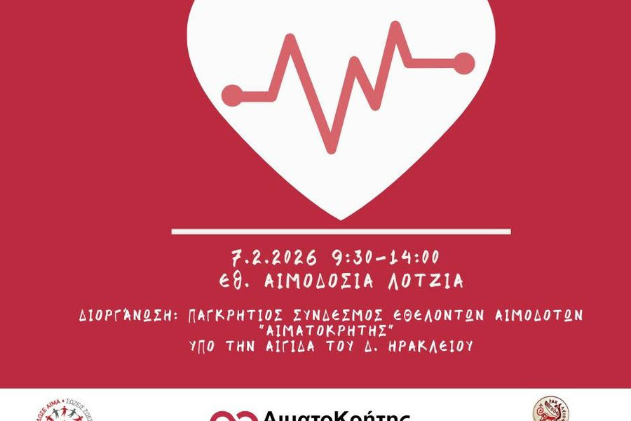 Εθελοντική αιμοδοσία στο αίθριο της Λότζια