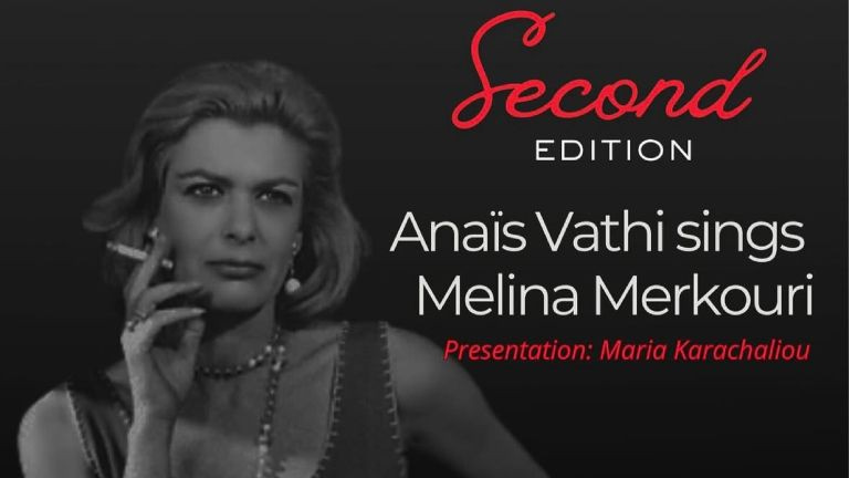 Βρυξέλλες: Μουσική βραδιά αφιερωμένη στη Μελίνα Μερκούρη με την Αναΐς Βάθη