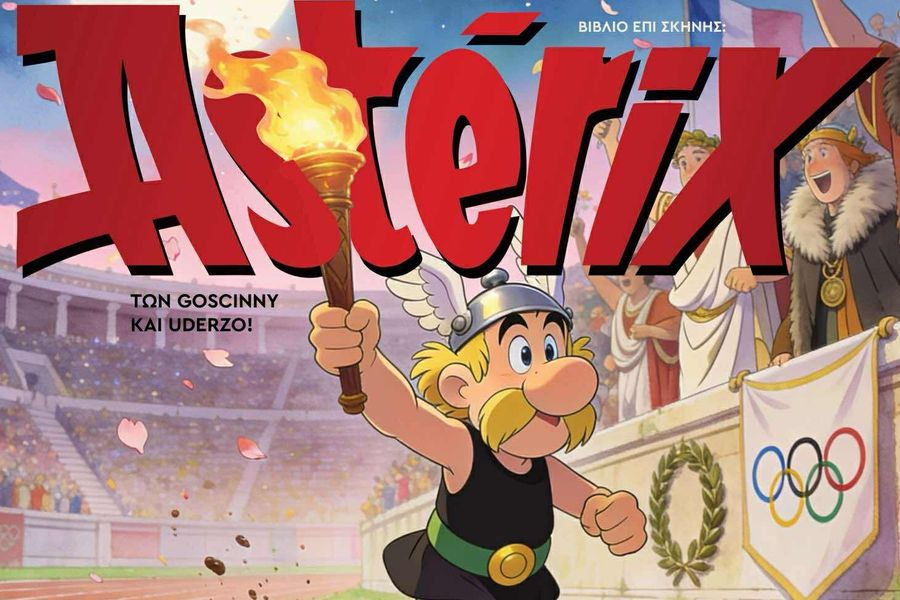 Βιβλία πάνω στη Σκηνή: «Ο Αστερίξ στους Ολυμπιακούς Αγώνες» των Goscinny και Uderzo