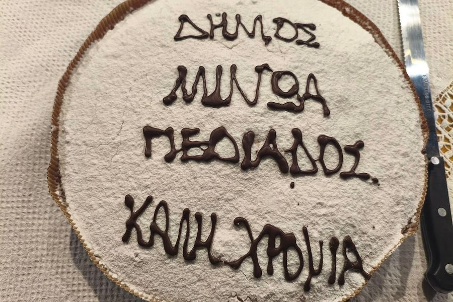 Την πρωτοχρονιάτικη πίτα για το 2026 έκοψε ο Δήμος Μινώα Πεδιάδας