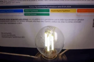 ΔΕΗ: Αμετάβλητες οι τιμές του πράσινου τιμολογίου για τον Φεβρουάριο, στα 13,9 λεπτά ανά κιλοβατώρα το κόστος