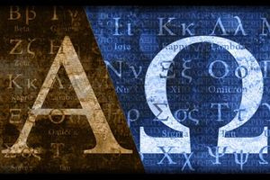 Ξένοι συγγραφείς και ελληνιστές υπογραμμίζουν τη σημασία των ελληνικών ως παγκόσμιας πνευματικής κληρονομιάς