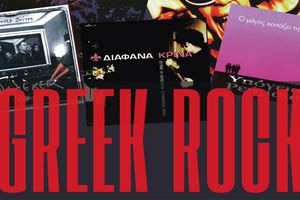 Συναυλία του Greek Rock Tribute στις Βρυξέλλες