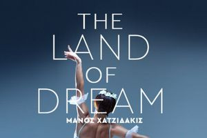 The Land of Dream – Μάνος Χατζιδάκις στο Πολιτιστικό Συνεδριακό Κέντρο Ηρακλείου