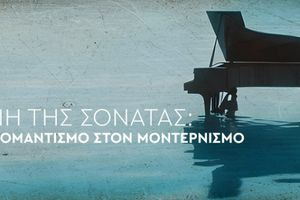 Πάμε? Το πολιτιστικό ημερολόγιο του Δήμου Ηρακλείου