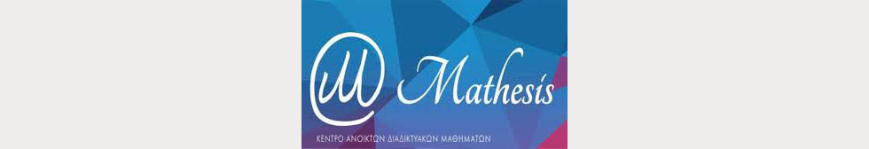 Τρία νέα διαδικτυακά μαθήματα για 140.000 πολίτες