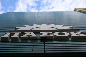 Προς διαγραφή από το ΠΑΣΟΚ το στέλεχος που φωτογραφίζεται στην υπόθεση του ΟΠΕΚΑ