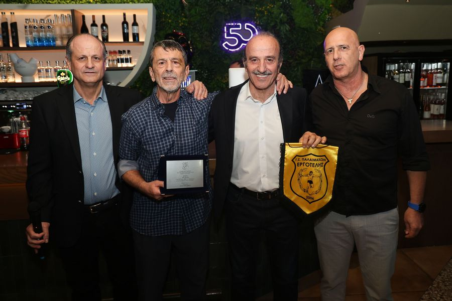 Βραβεύσεις του συλλόγου παλαίμαχων ποδοσφαιριστών Εργοτέλη