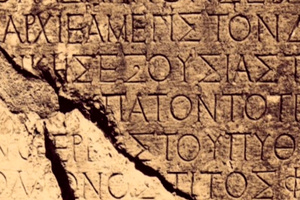 Τo Ελληνικό Λύκειο Μονάχου γιόρτασε την Παγκόσμια Ημέρα Ελληνικής Γλώσσας